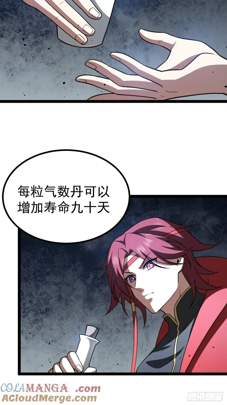 半步化神39