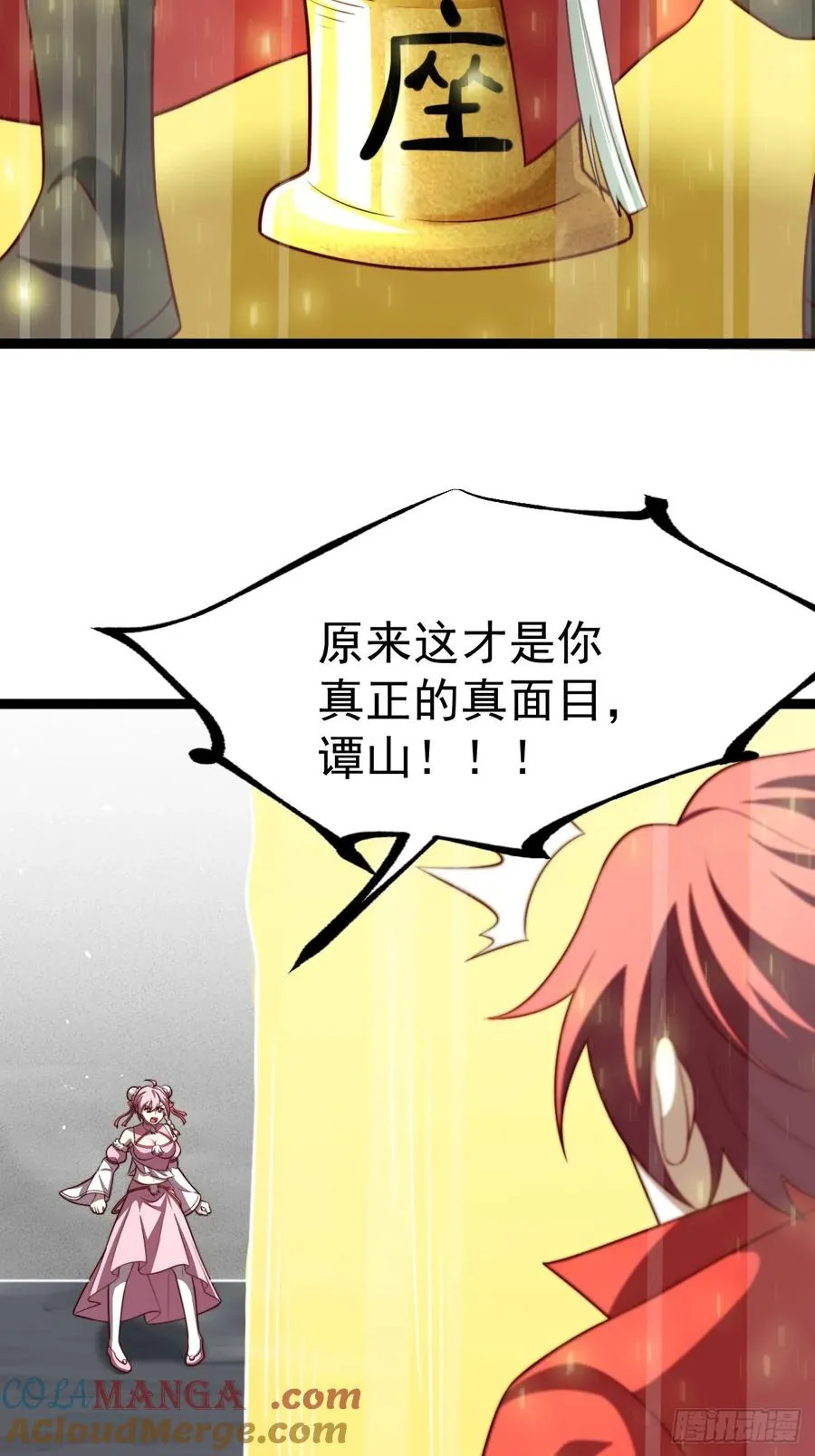 谭山复活45