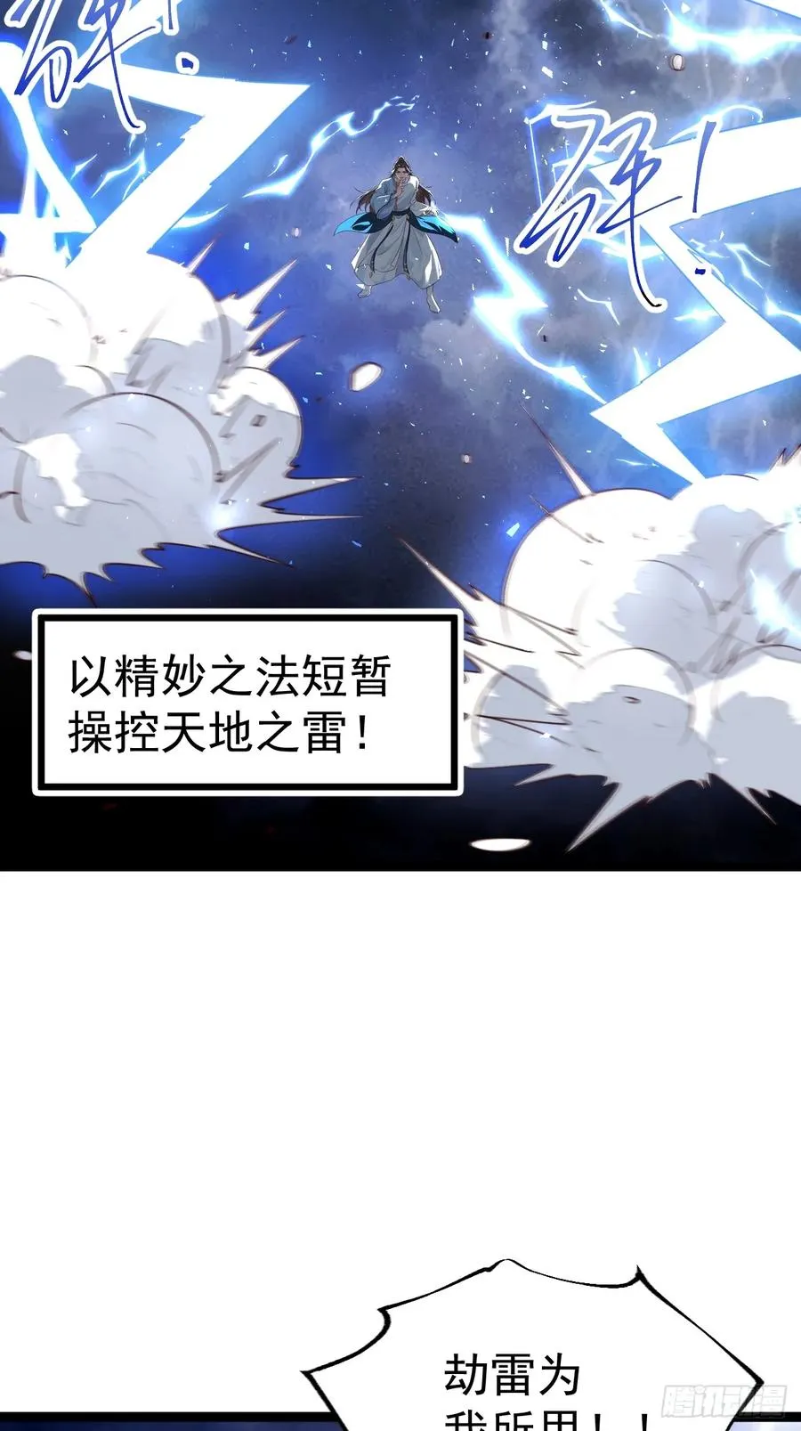 如意避雷棒14