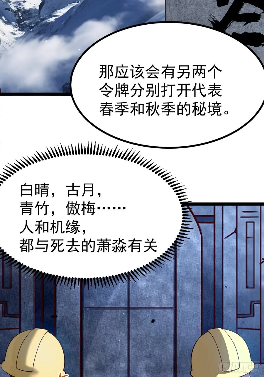 四方秘境20