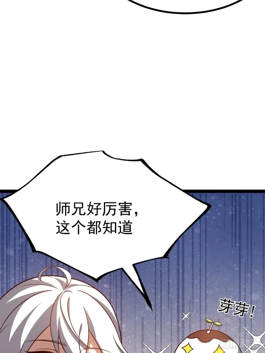 抵达青竹秘境47