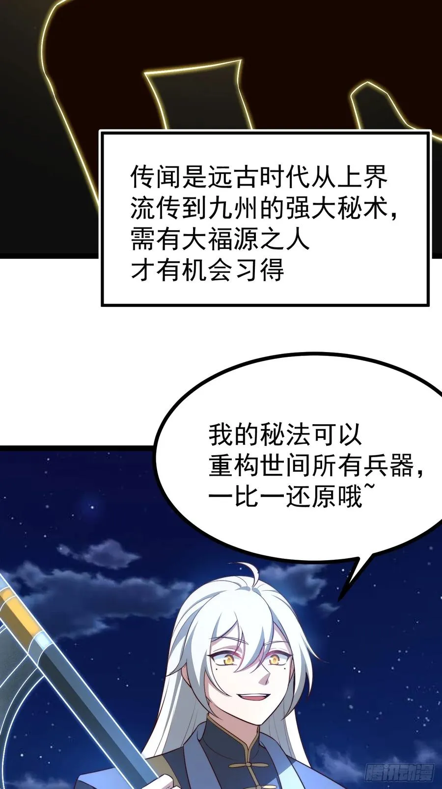 九字真言——兵29