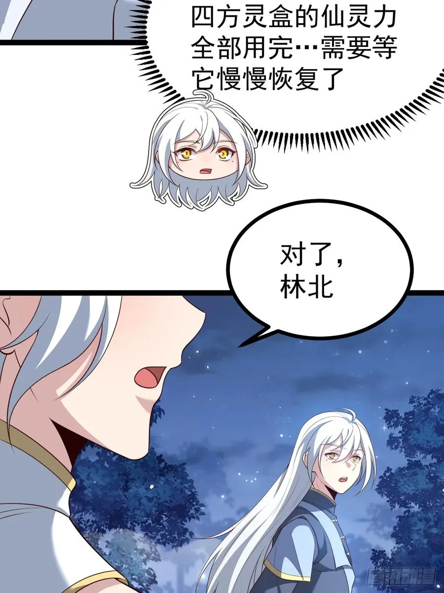 拔除饕餮之种20