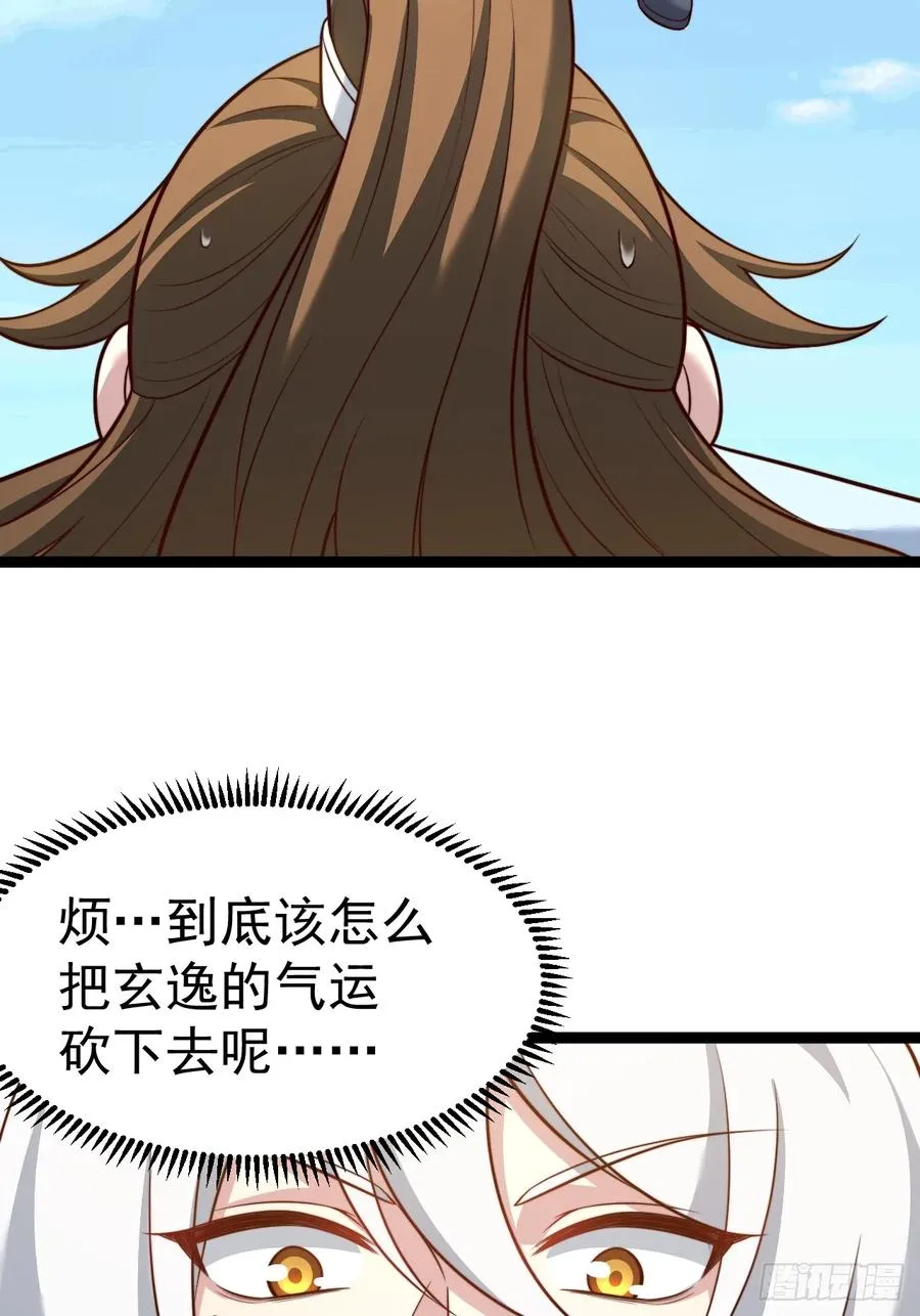 我是玄逸！35