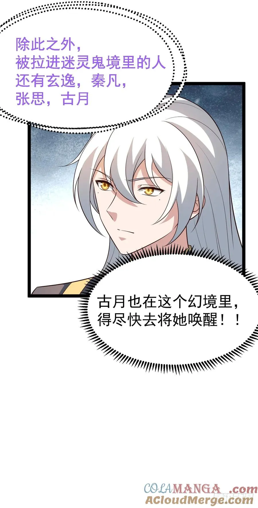 迷林鬼境38