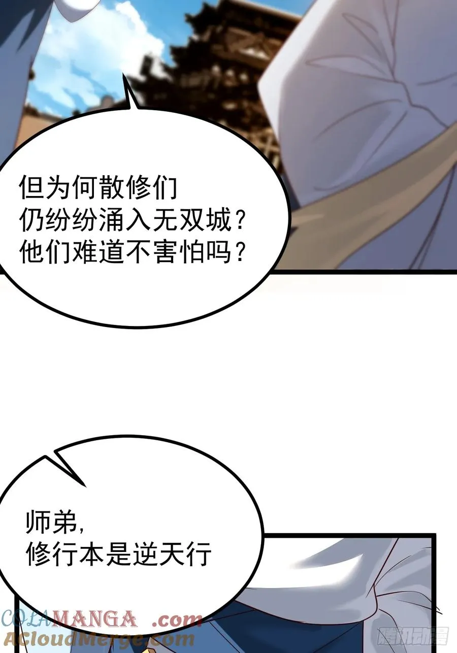 无双城事起21