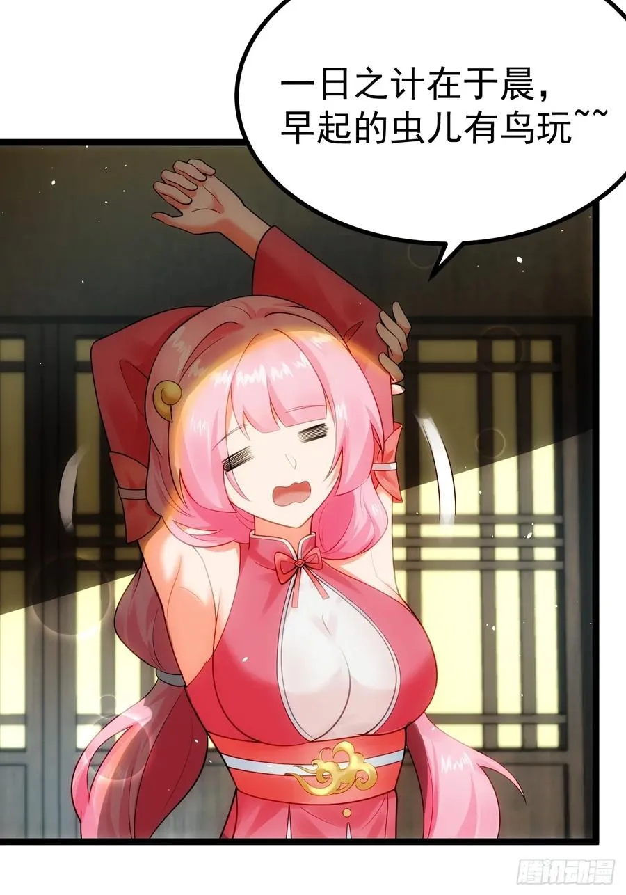 青莲剑仙的遗宝23
