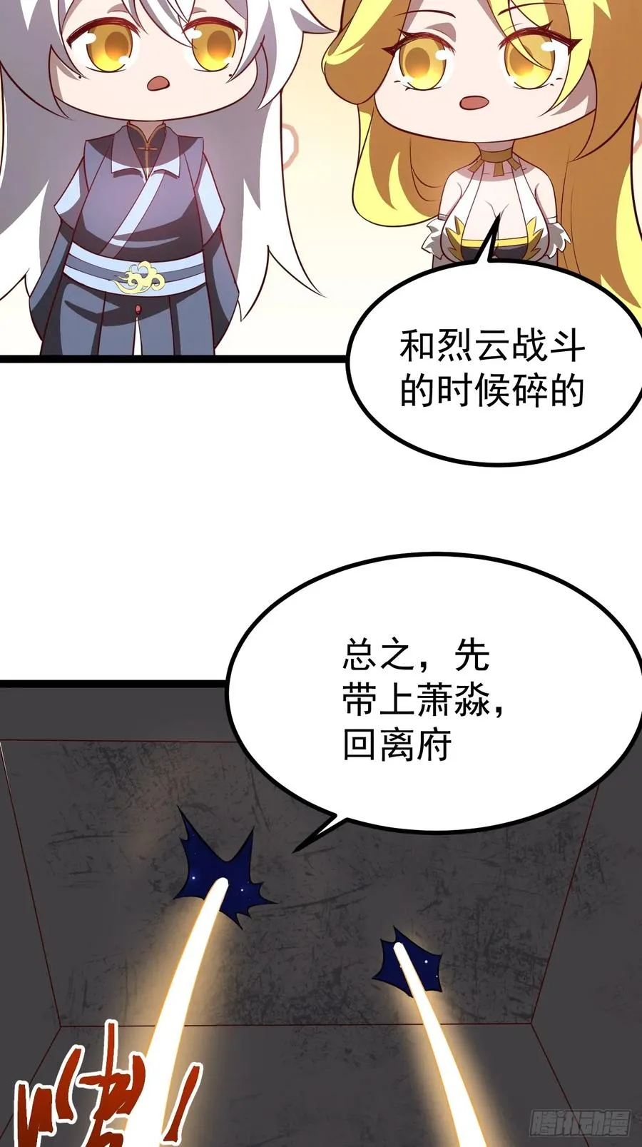 气运商城解锁37