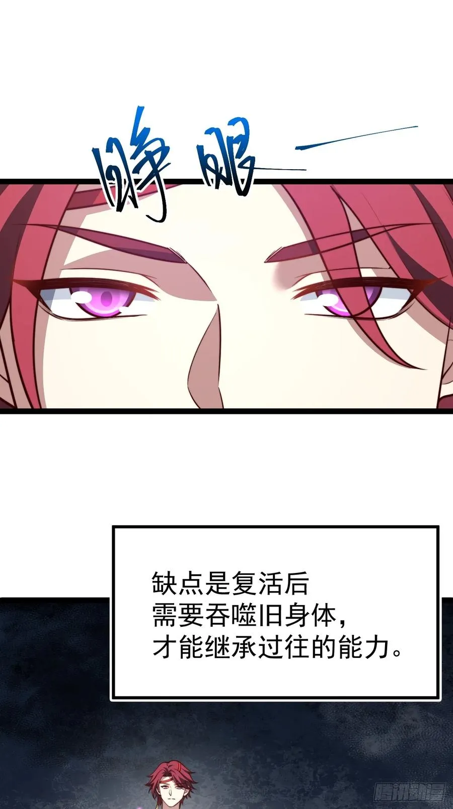 谭山复活17