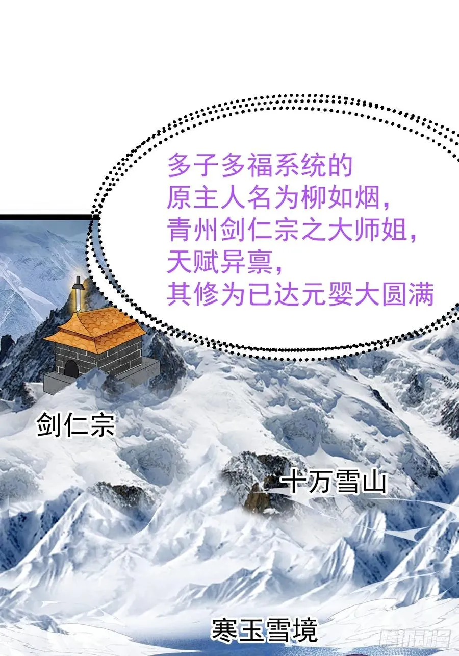 多子多福系统32