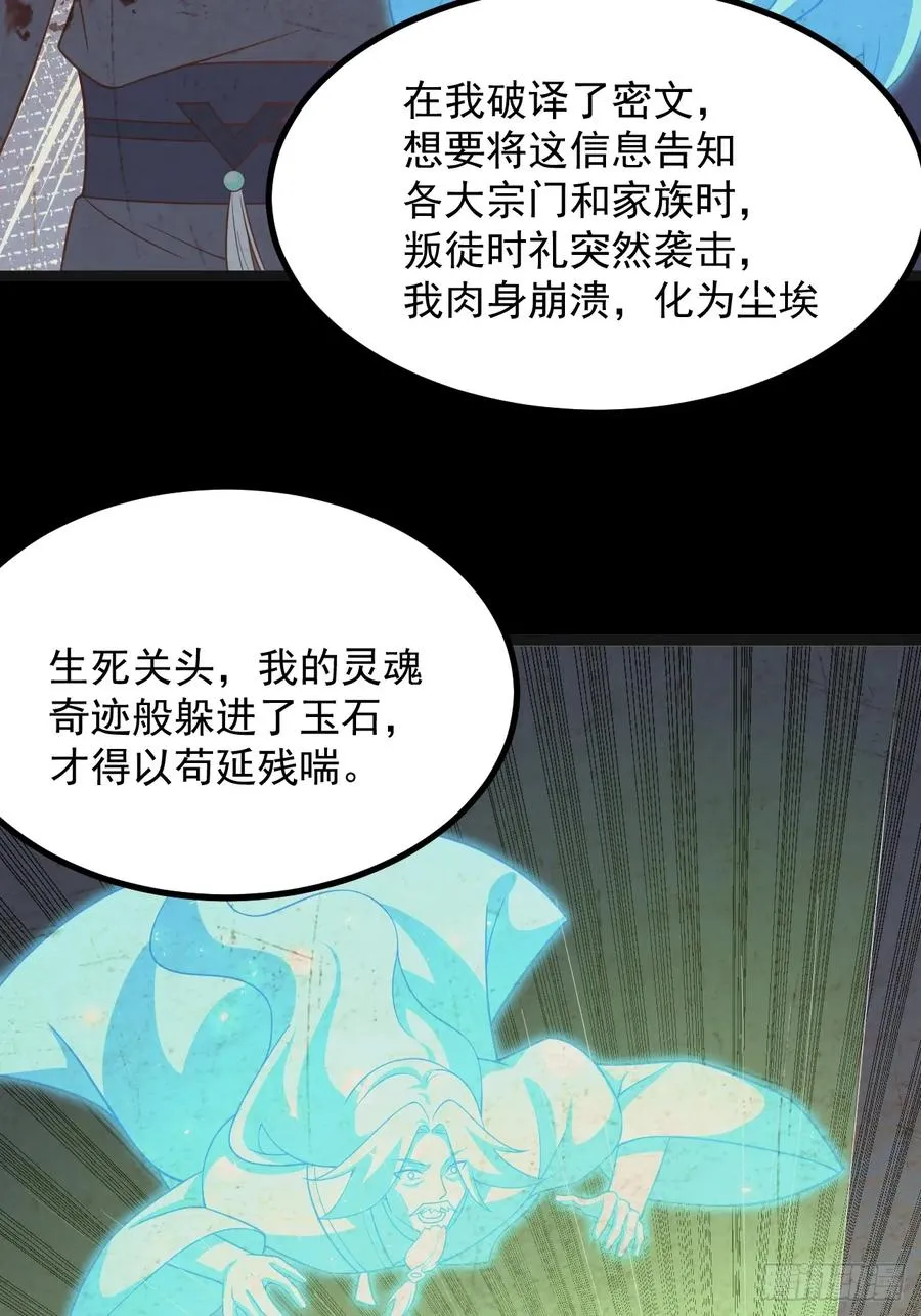 饕餮苏醒23