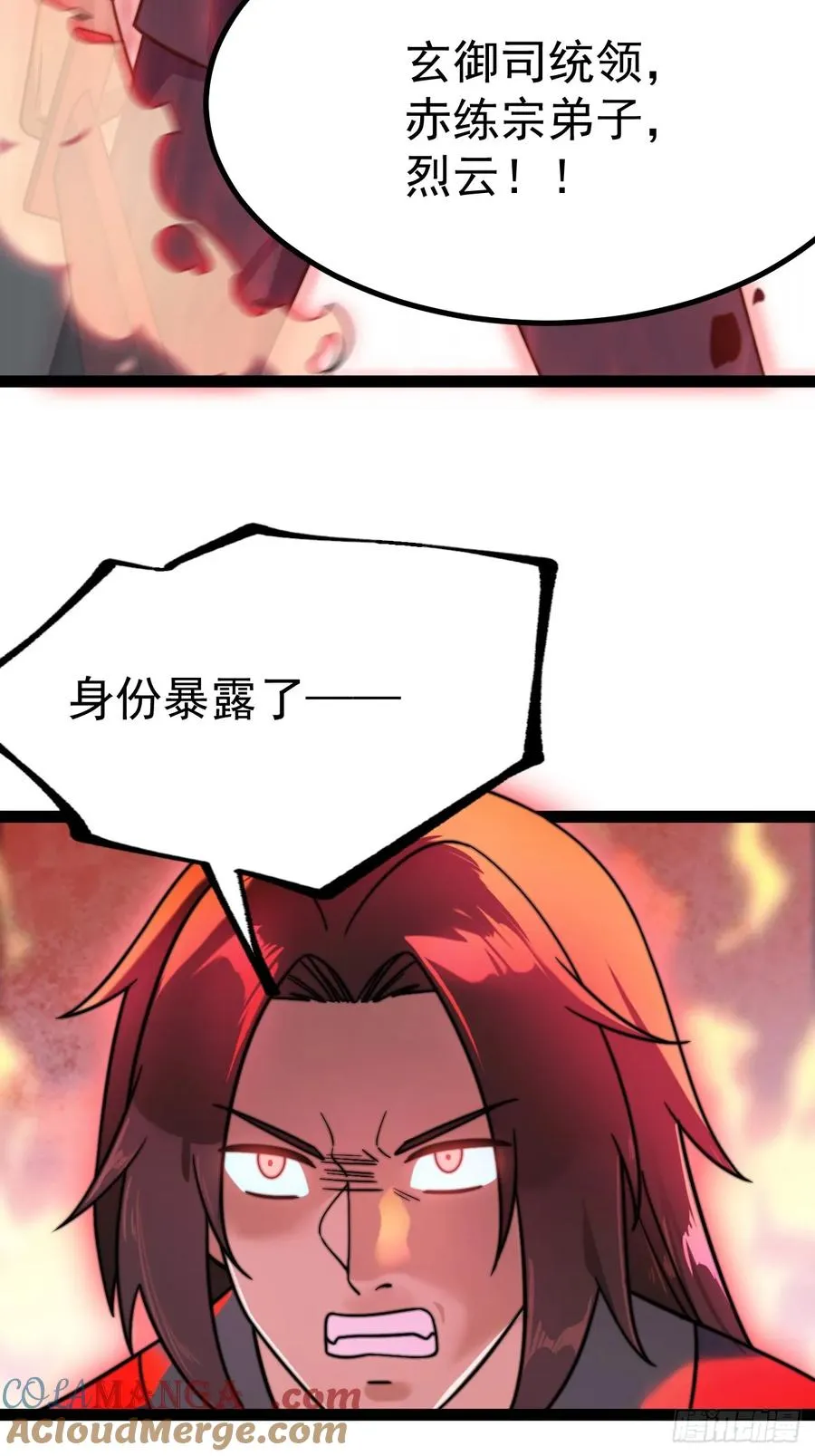 烈云暴露33