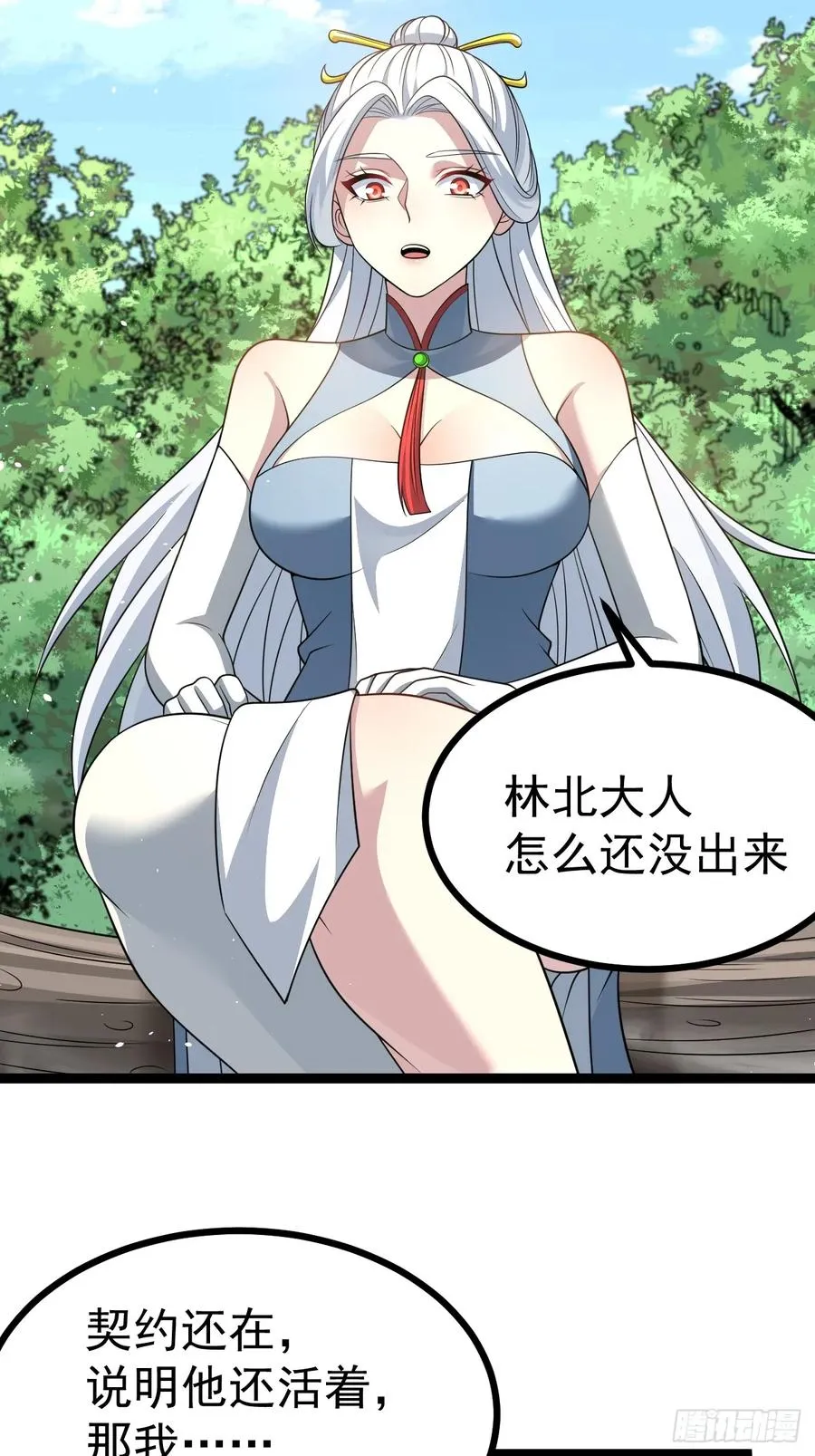 幽冥鬼瞳13