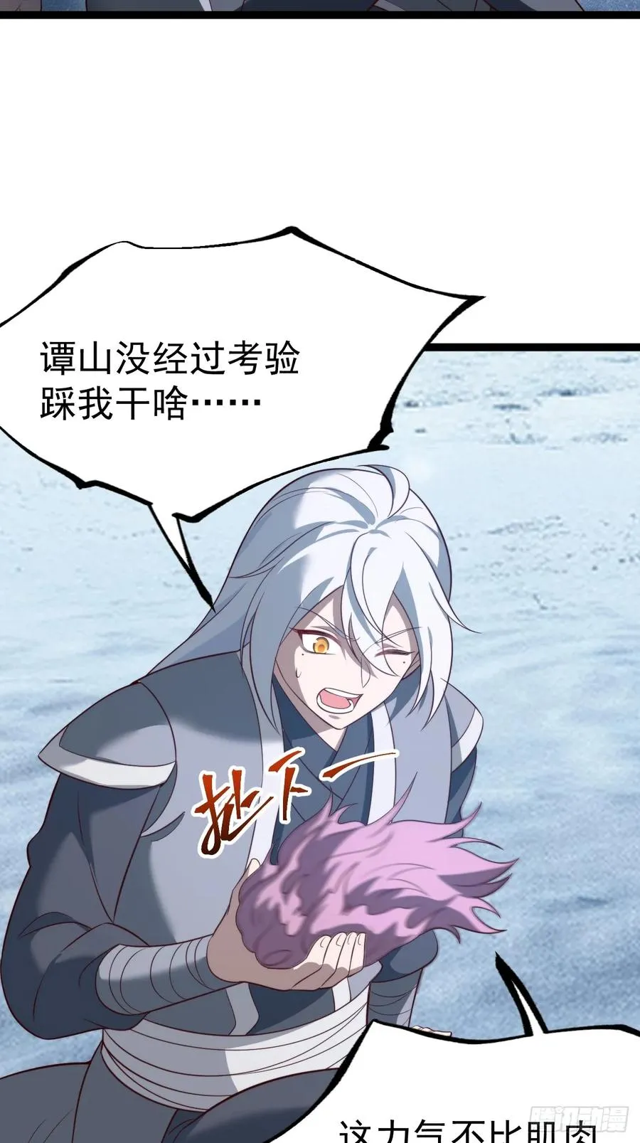 谭山复活32