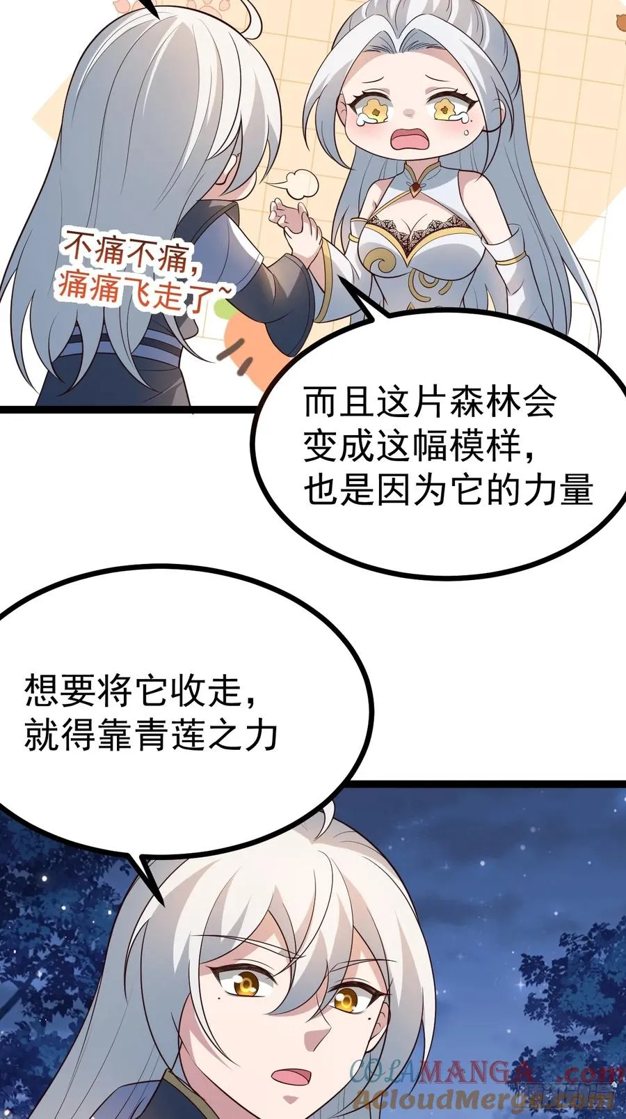 冥道之钥39