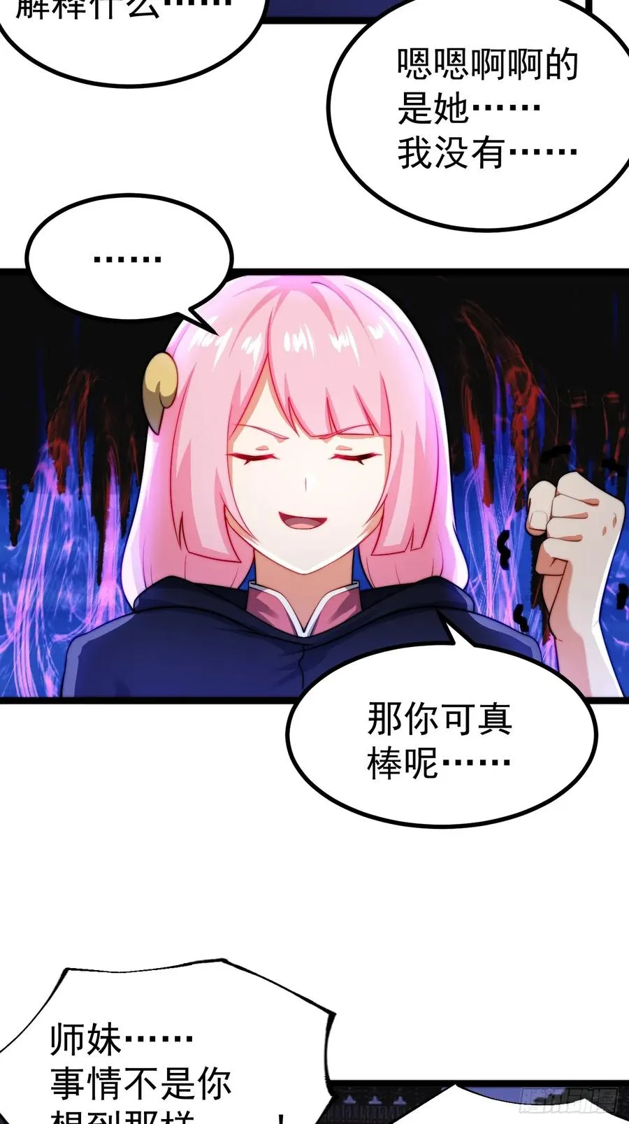 你的畏惧我知道19