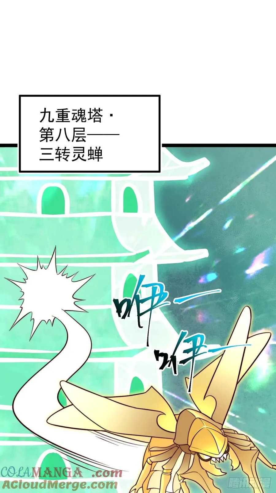 谭山复活12