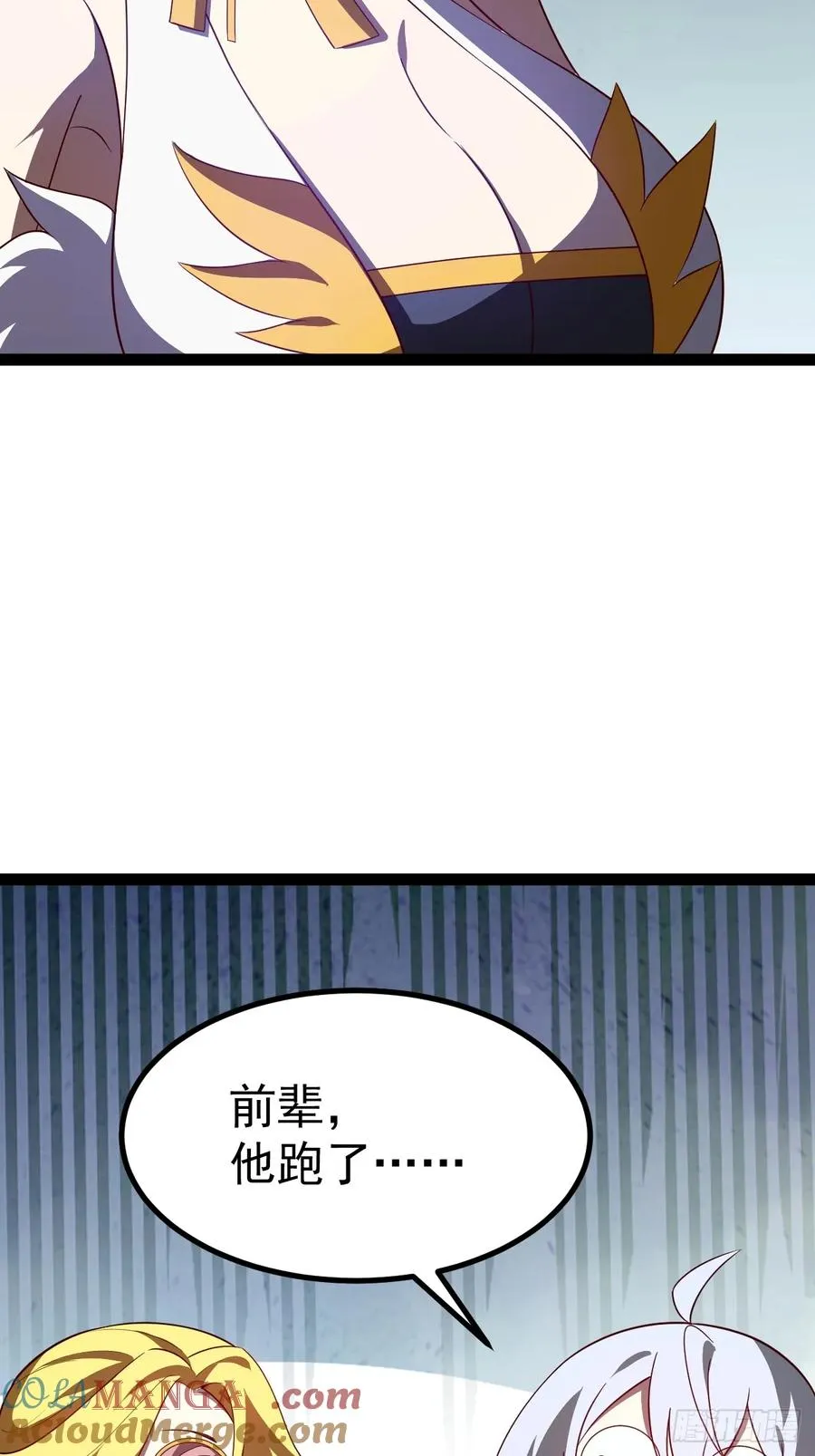 半步化神6