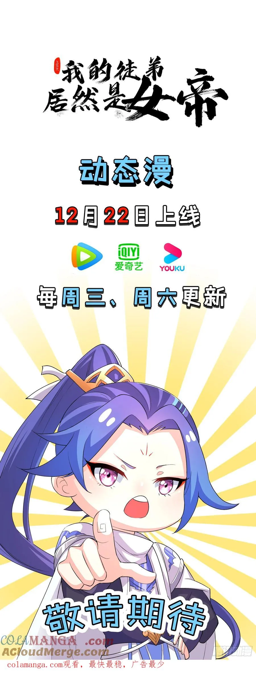 我变！54