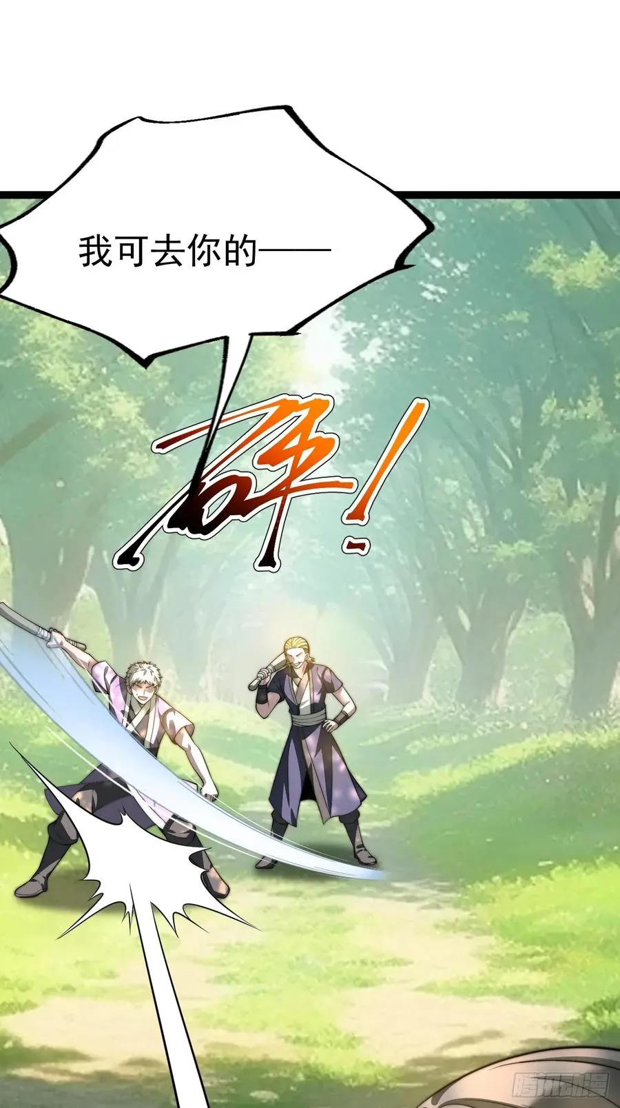 我变！19