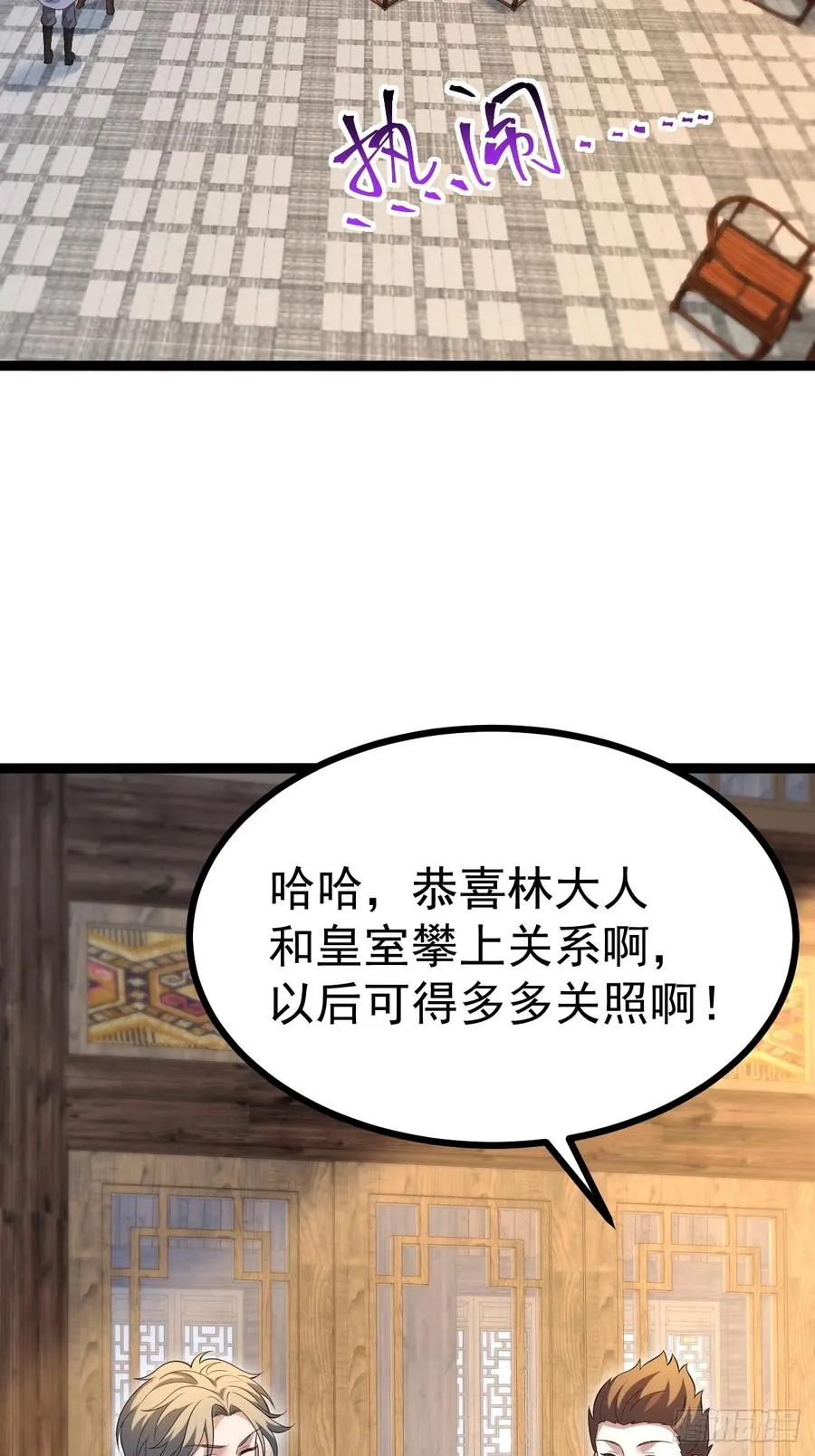 迷林鬼境3