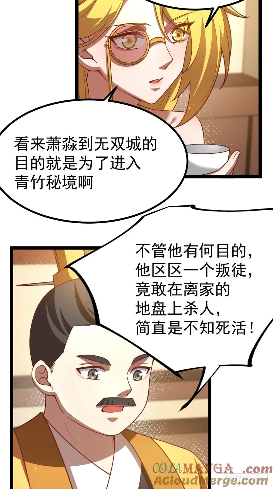 离真的委托39