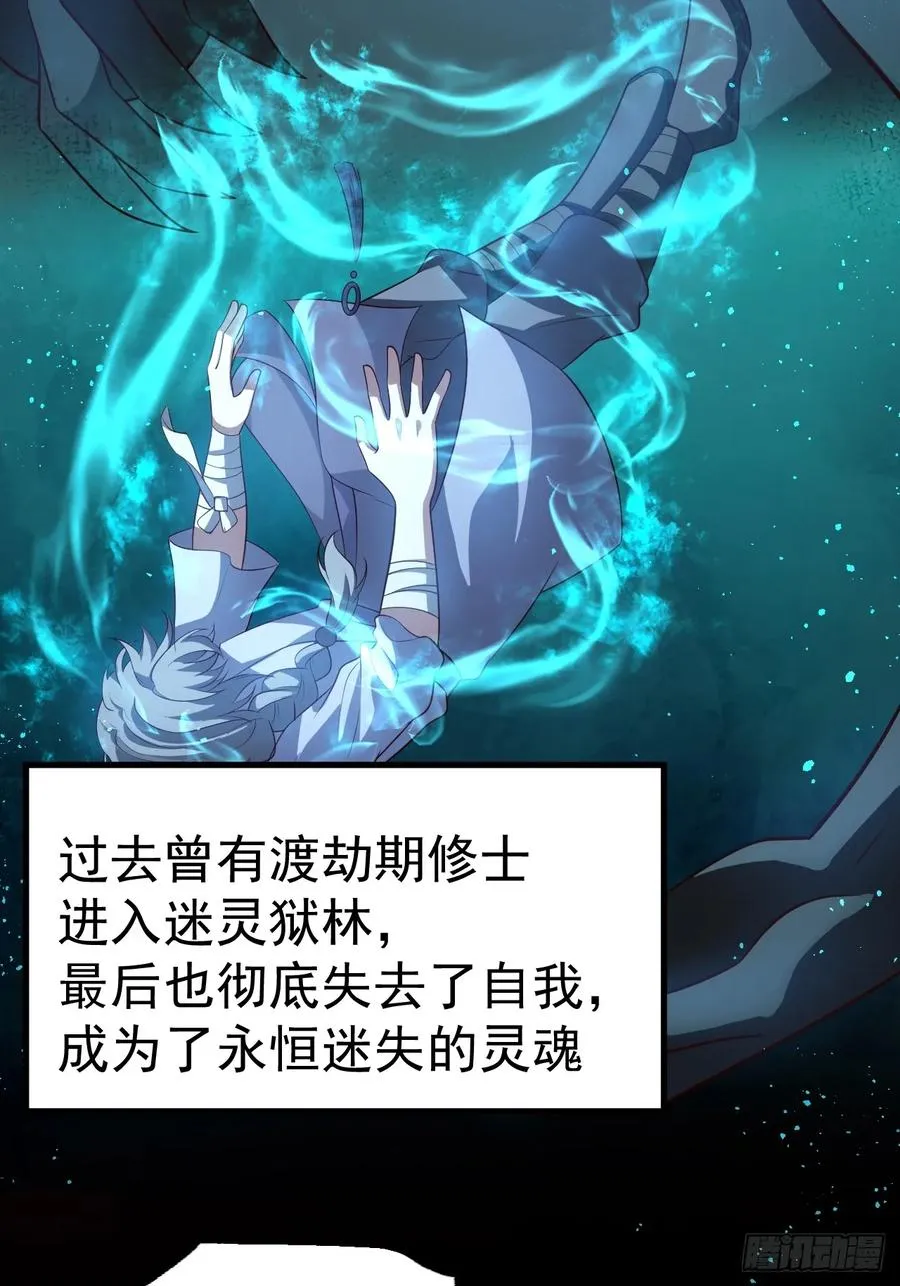 迷灵狱林27