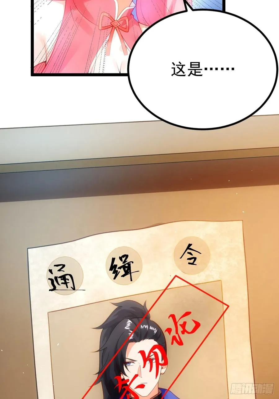 青莲剑仙的遗宝28