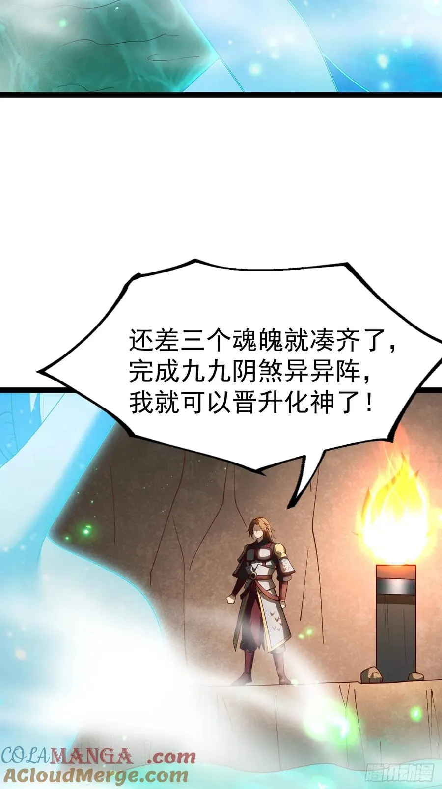 九九阴煞异异阵24