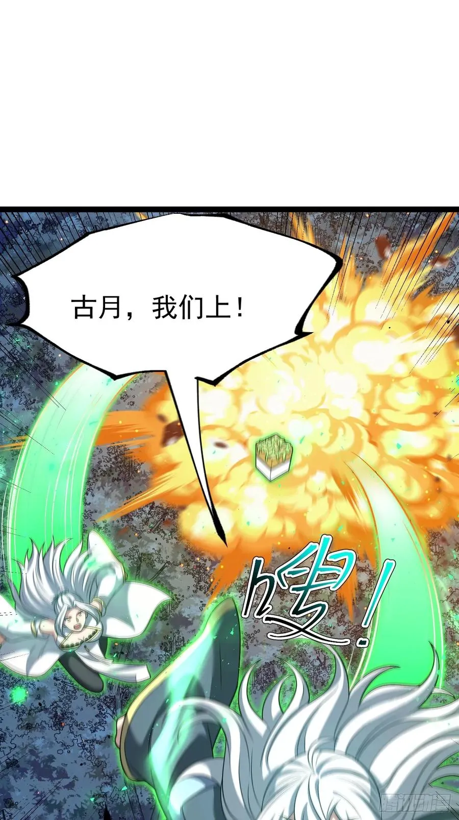 四方灵盒春之力23
