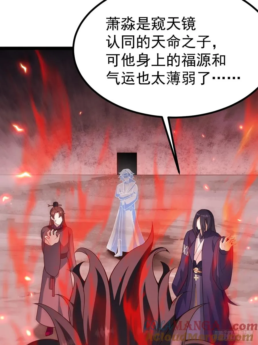 萧淼除根36