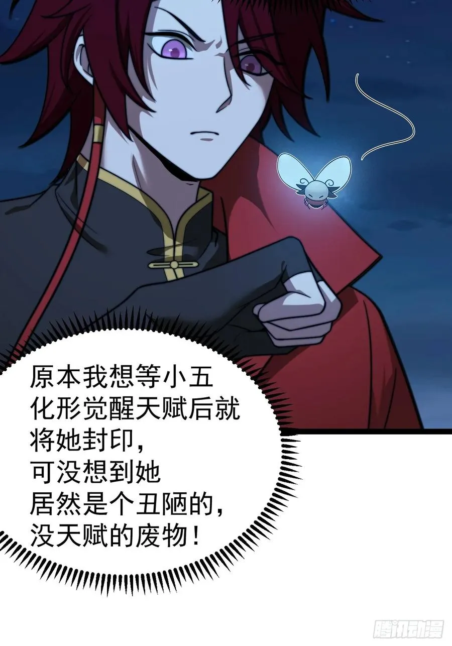 九重魂塔26