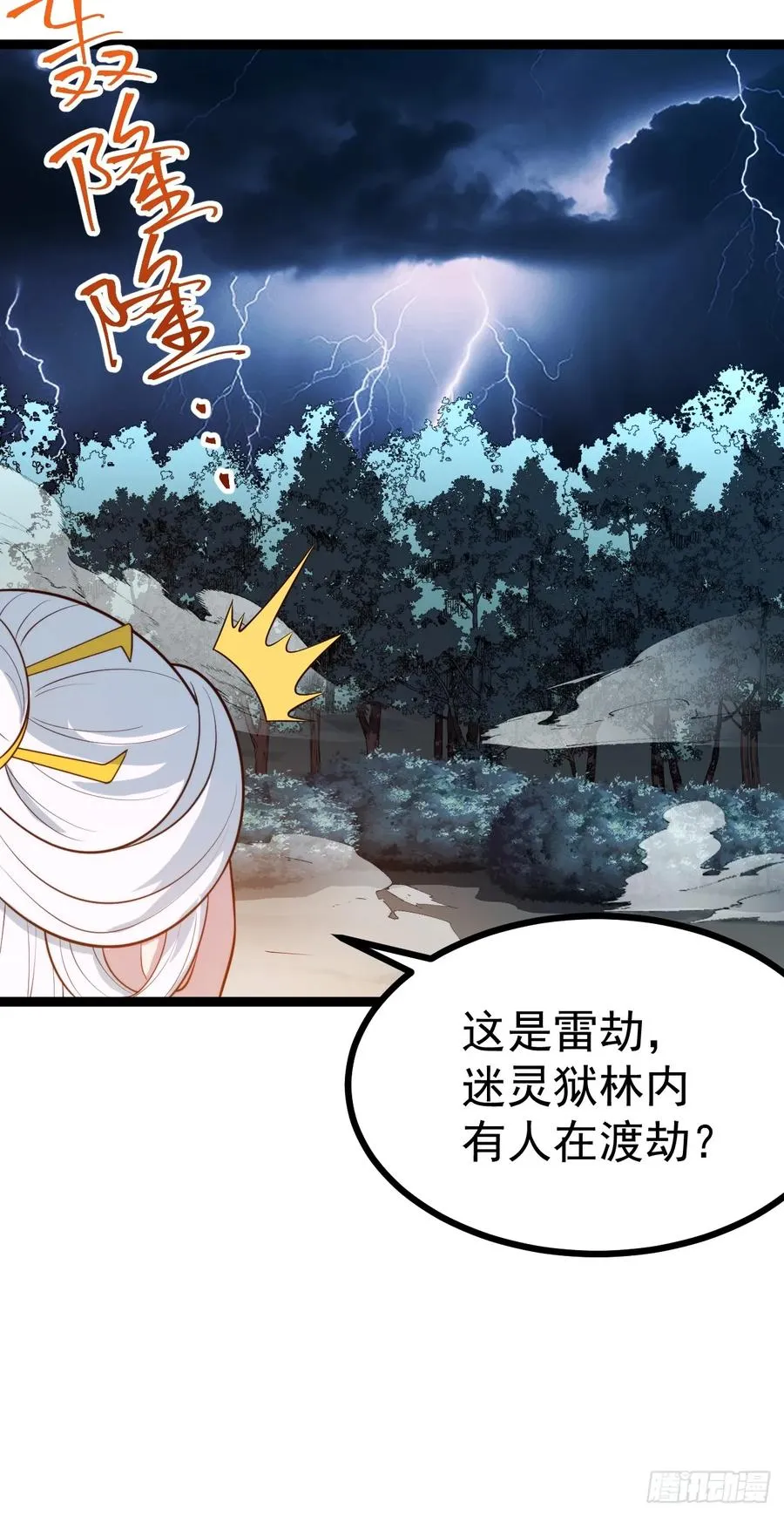 拔除饕餮之种38