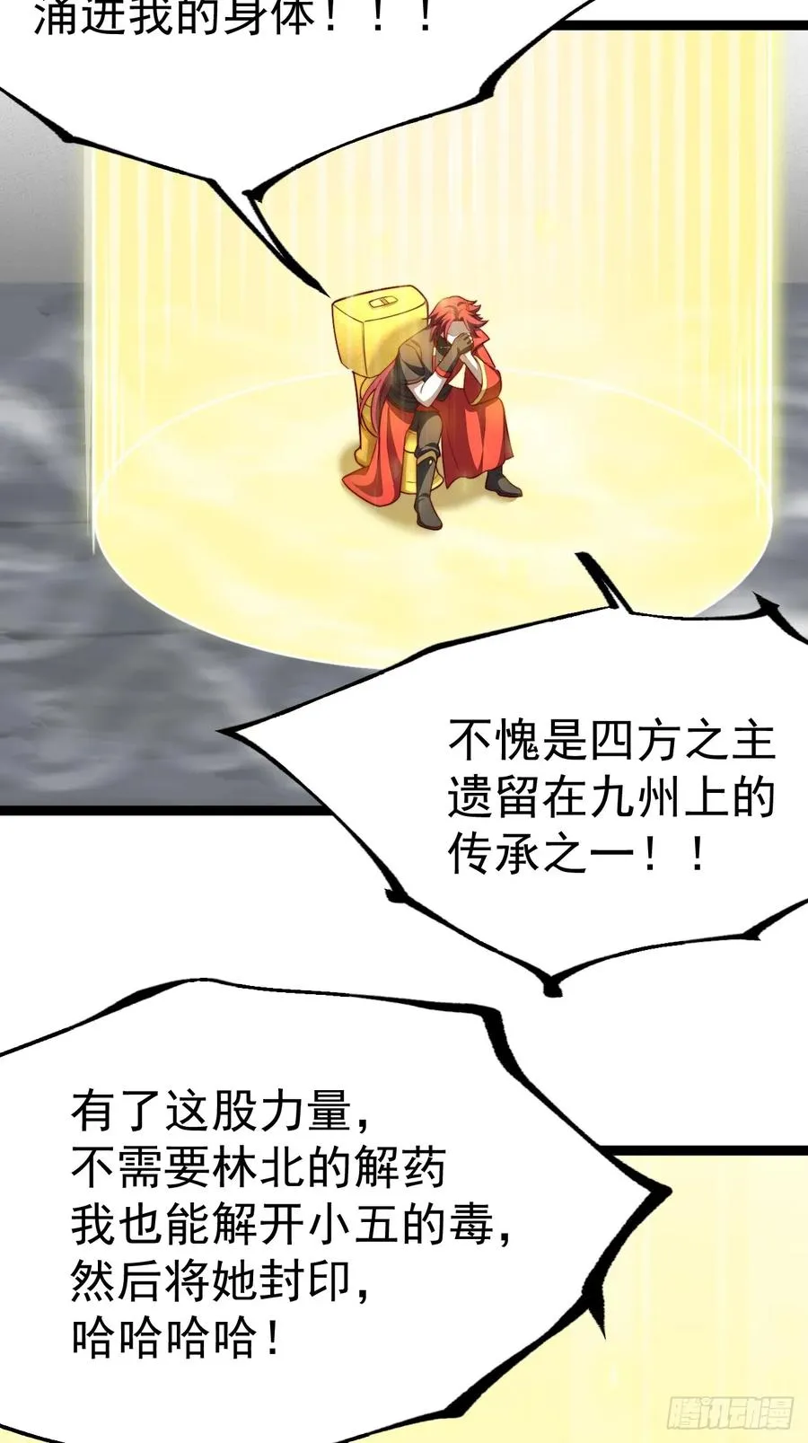 谭山复活43
