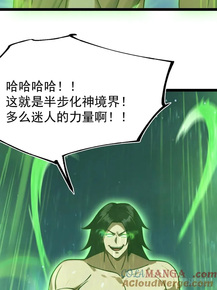 半步化神18