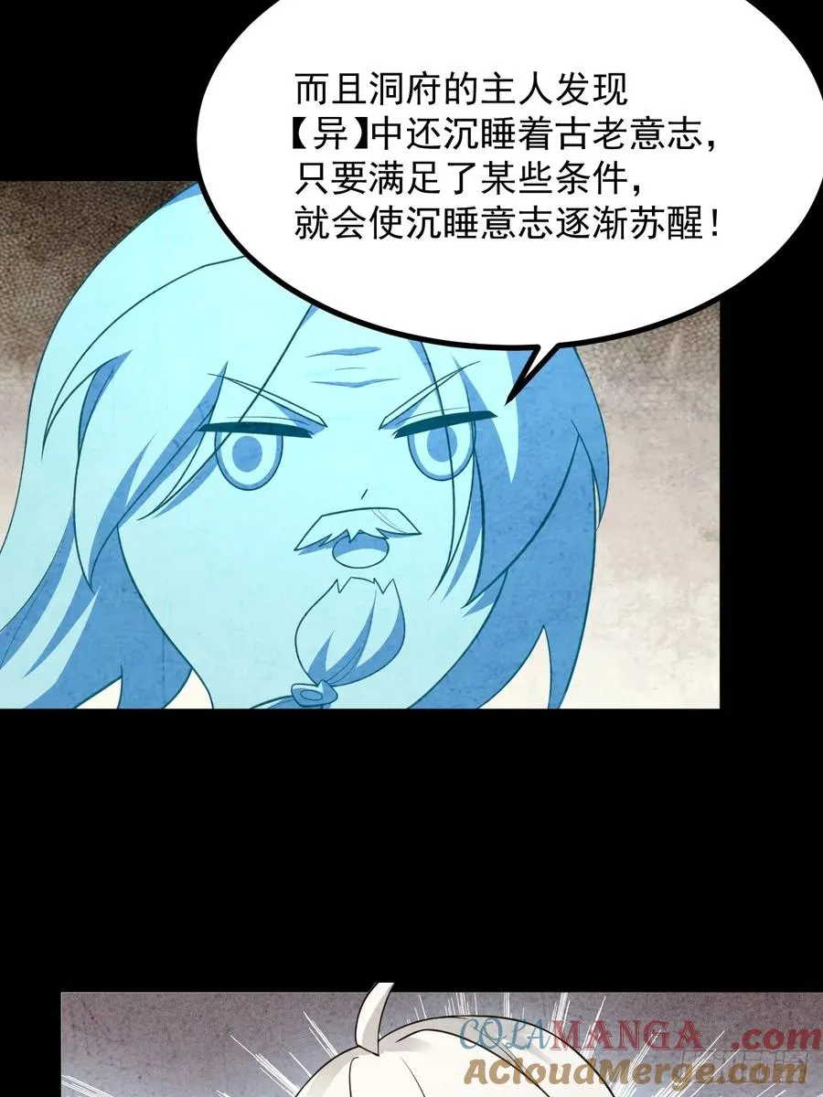 饕餮苏醒20