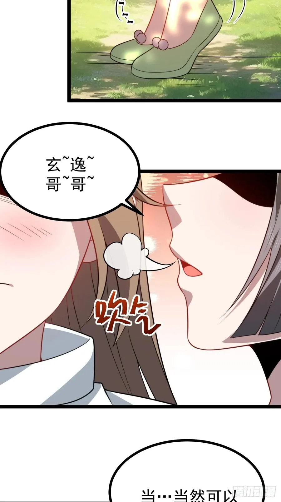 我变！34