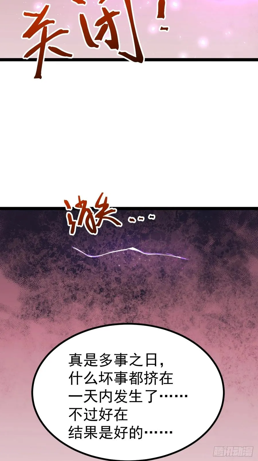 气运商城解锁35