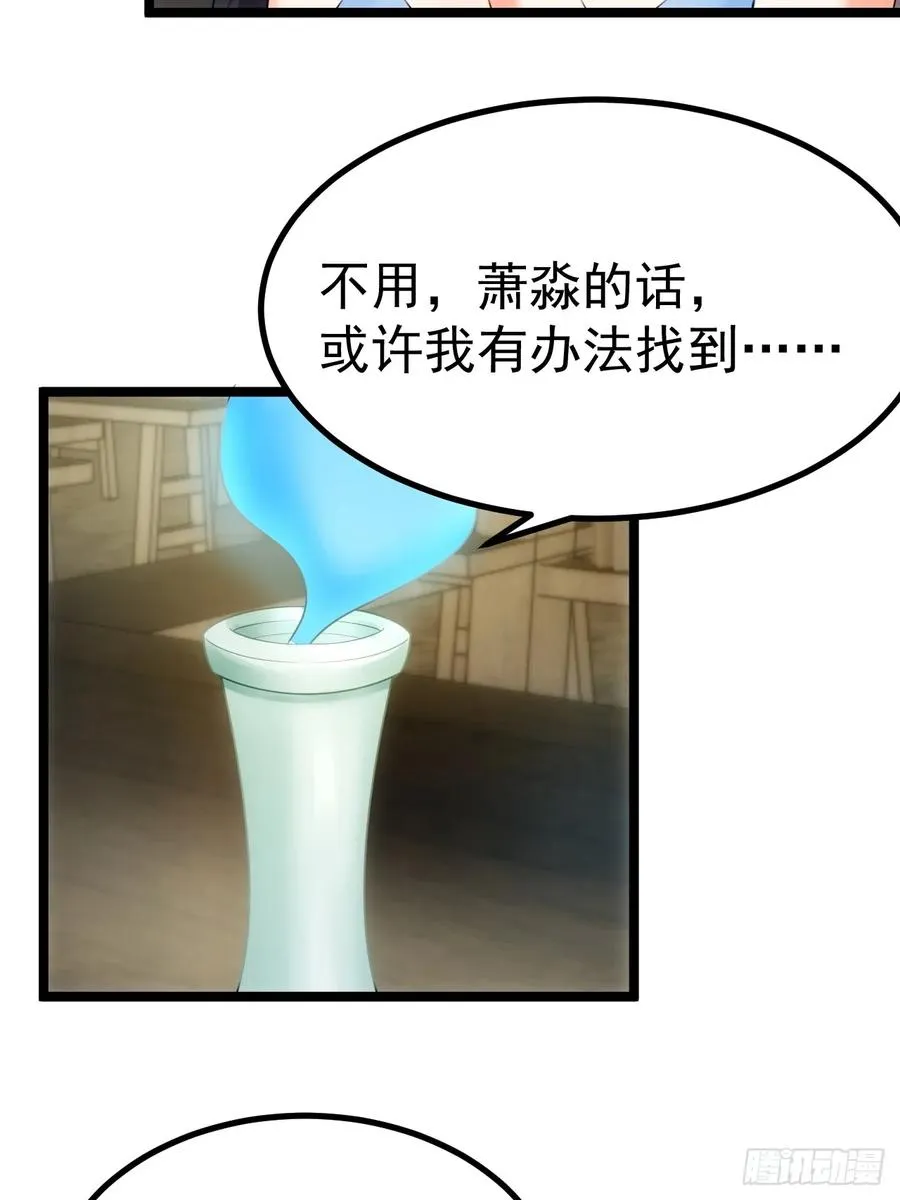 青莲剑仙的遗宝31