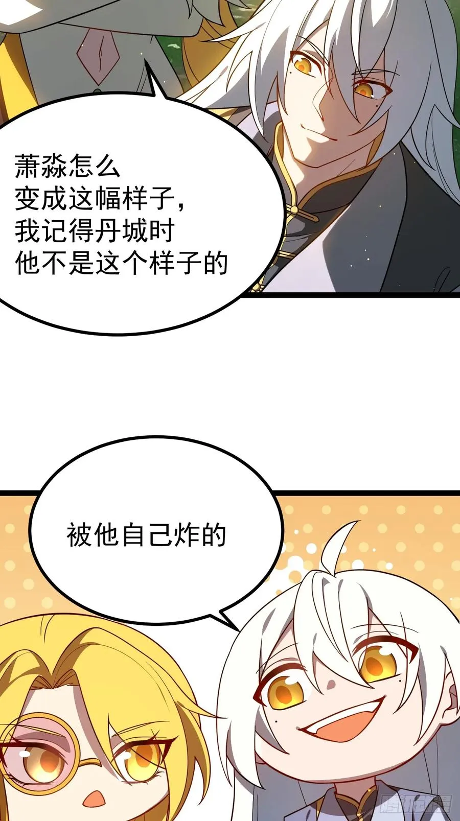 饕餮吞心炎23