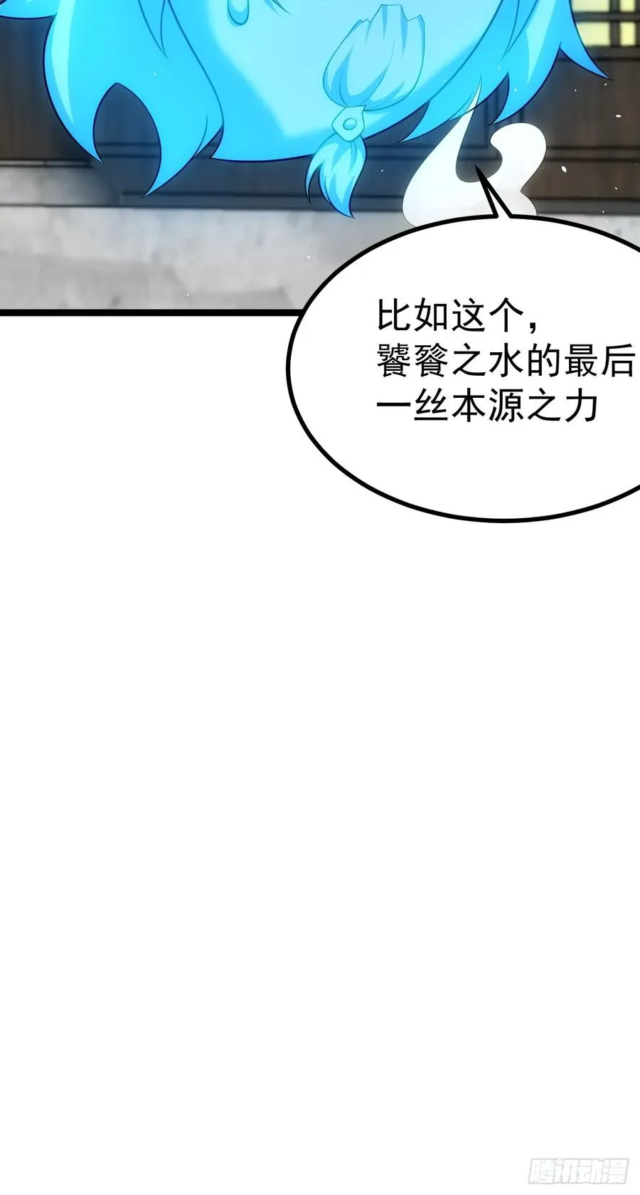 青莲剑仙的遗宝35