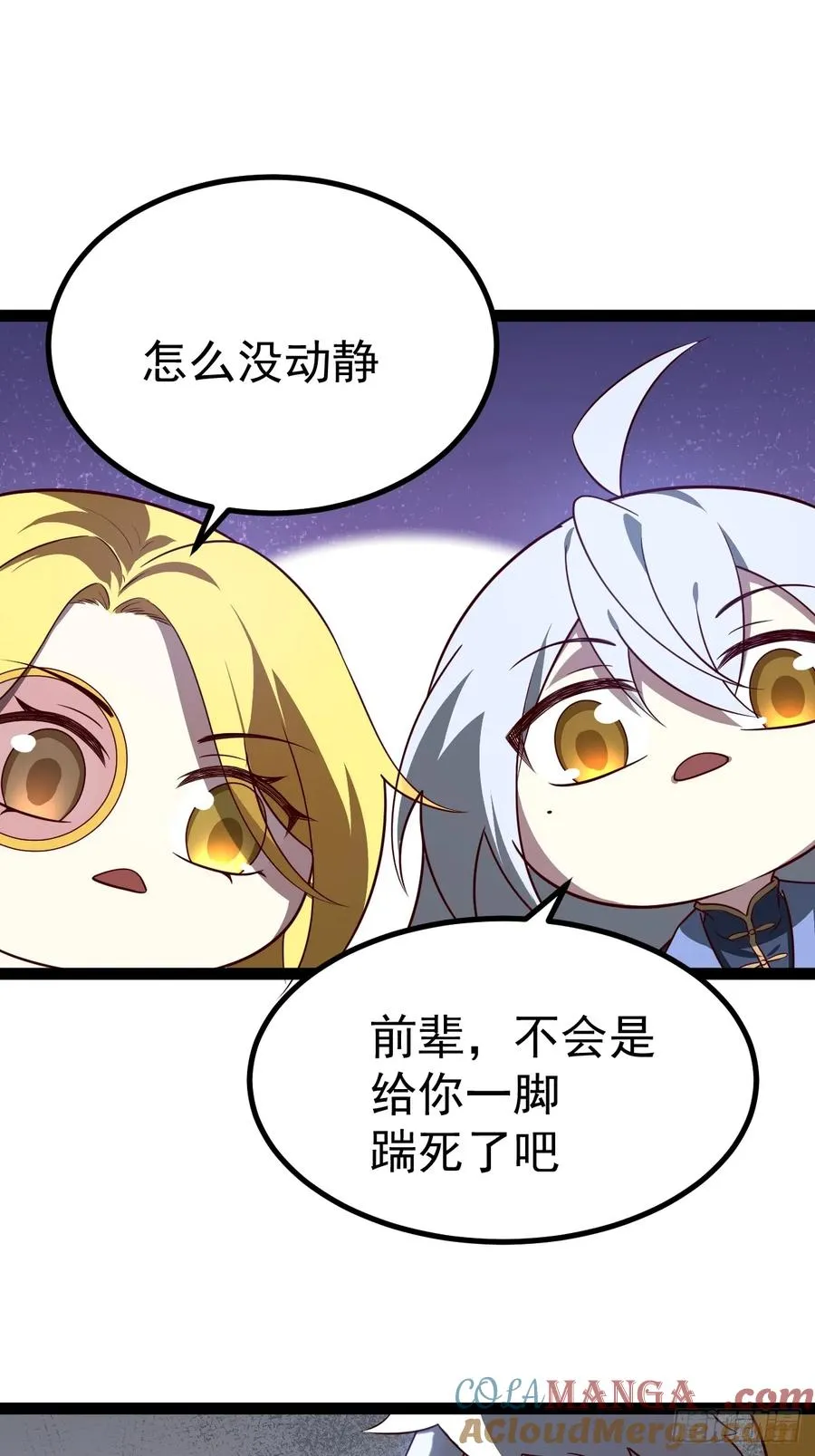 半步化神3