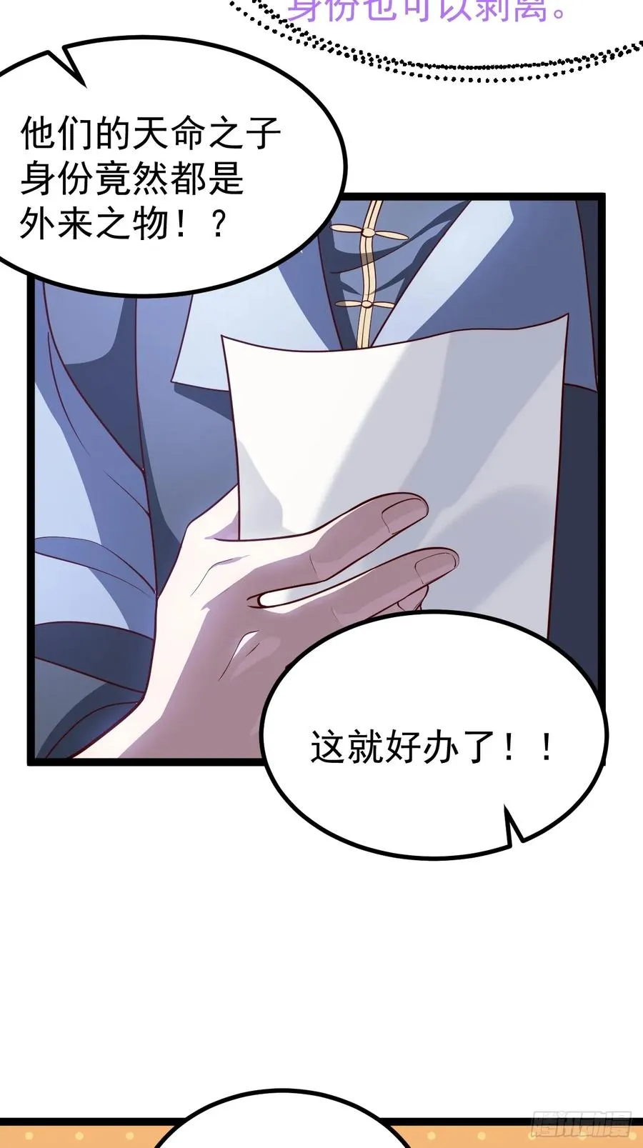 气运商城解锁19