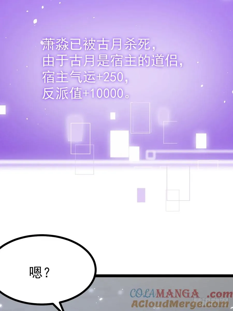 萧淼死亡36