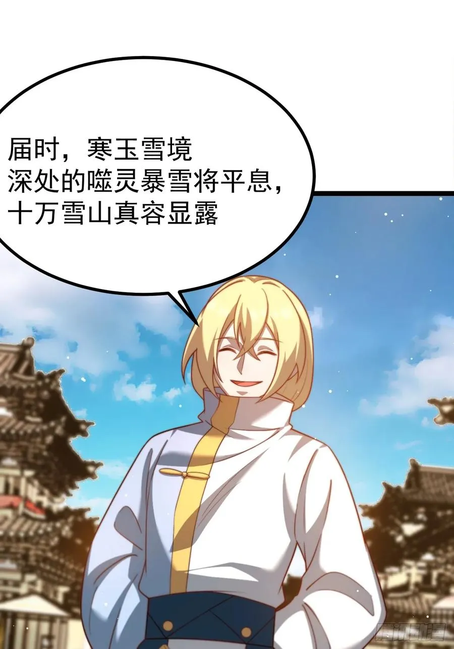 无双城事起23