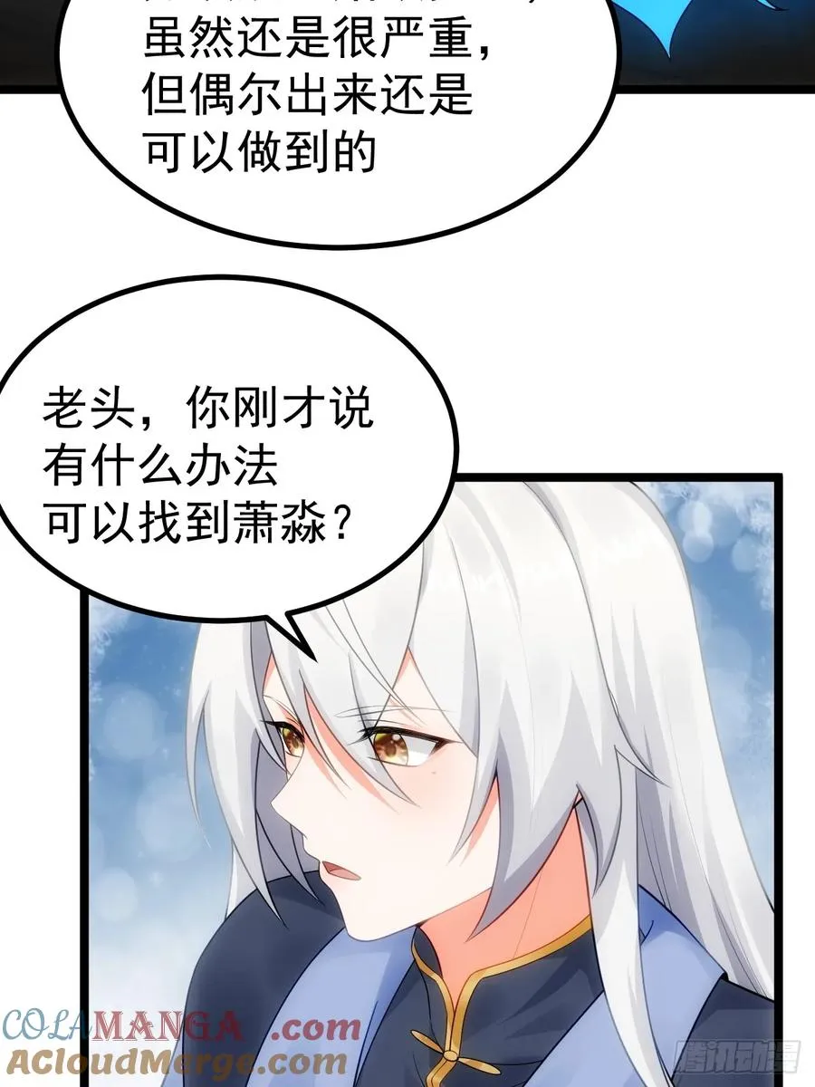 青莲剑仙的遗宝33