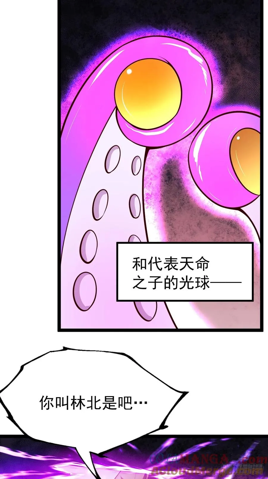 气运商城解锁33