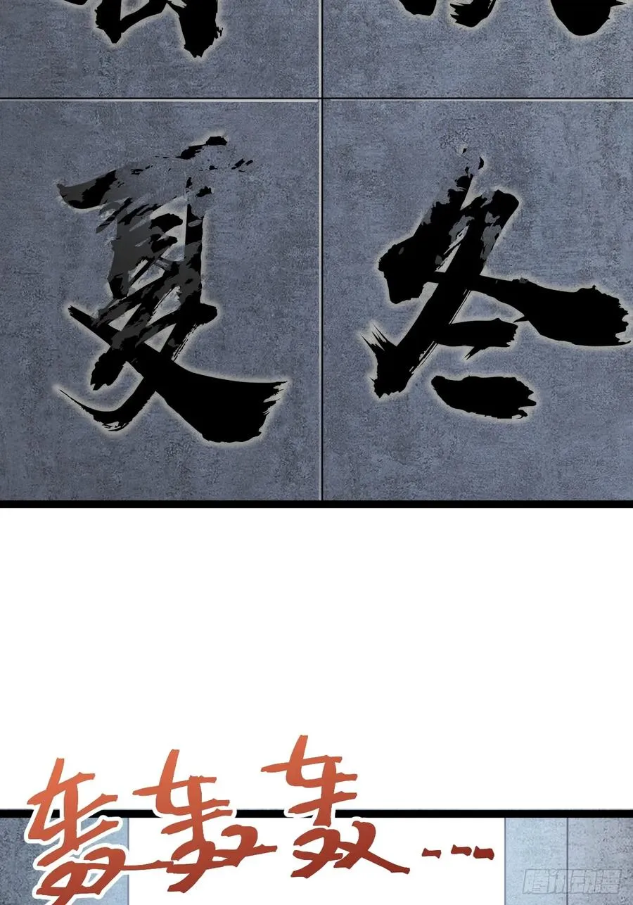 四方秘境29