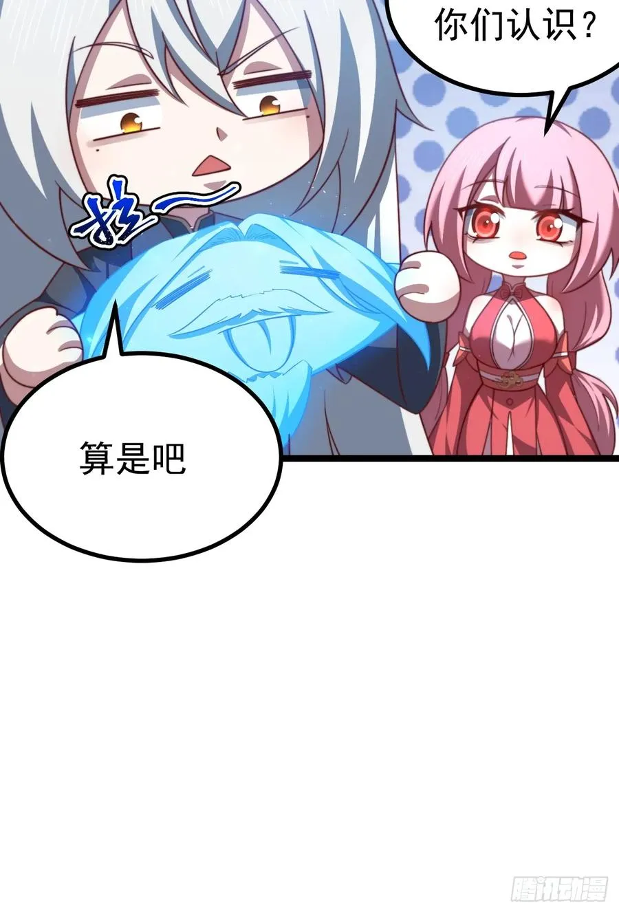 天降老头头16