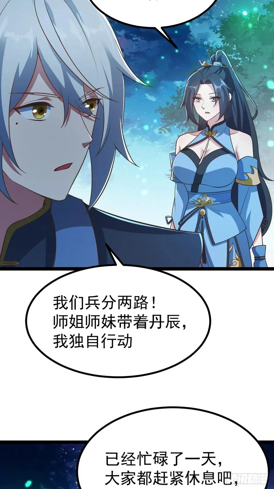 再遇小五11